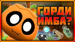 Горди - как играть? #dandysworld #roblox #роблокс #robloxgames #мирденди