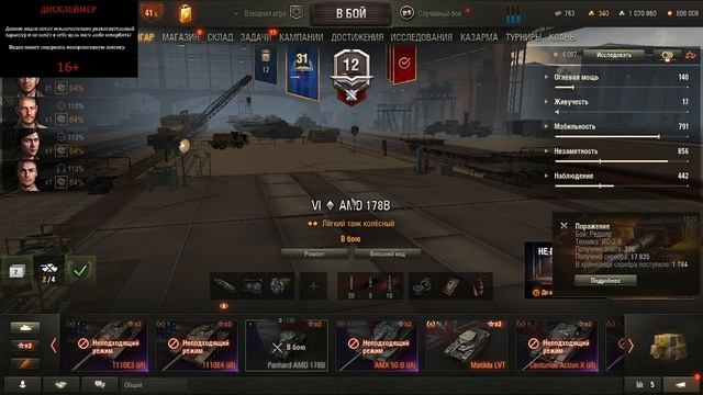 КАЧАЕМ 11-Й УРОВЕНЬ С НУЛЯ №14  ВСЕ ПОШЛО НЕ ПО ПЛАНУ