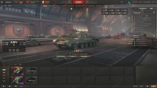 Мир Танков. Забираю заслуженную награду. Танк 10 уровня. Как сделаю это я и почему. смотреть онлайн