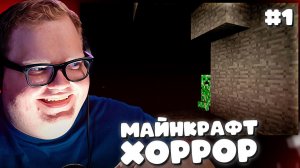 T2x2 ИГРАЕТ в НОВУЮ МАЙНКРАФТ ХОРРОР СБОРКУ ► ПЕРВЫЙ СКРИМЕР #1