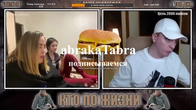 КТО ПО ЖИЗНИ - ПУХЛЯШКА ★ - Кто по Жизни / Чат рулетка / Виталий Реутов / КПЖ смотреть онлайн