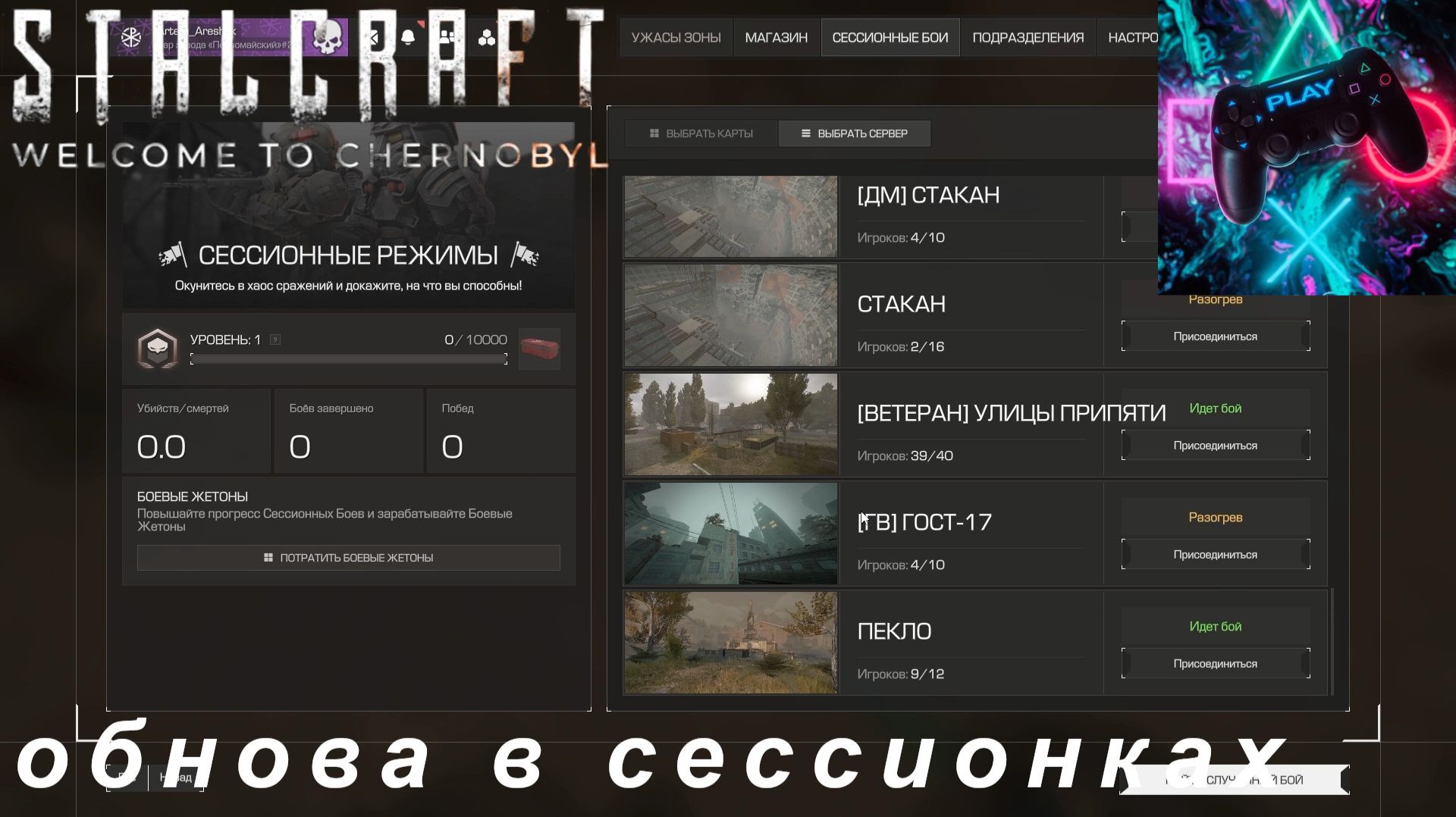 ГОНЯЕМ В СТАЛКРАФТ X (СТАЛКРАФТ 10) ОБНОВА С СЕССИОНКАМИ смотреть онлайн