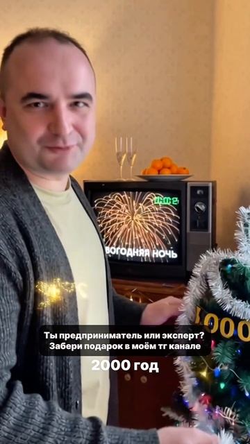 Новый год от 1910 до 2100 годов 🥳 #артурсафин