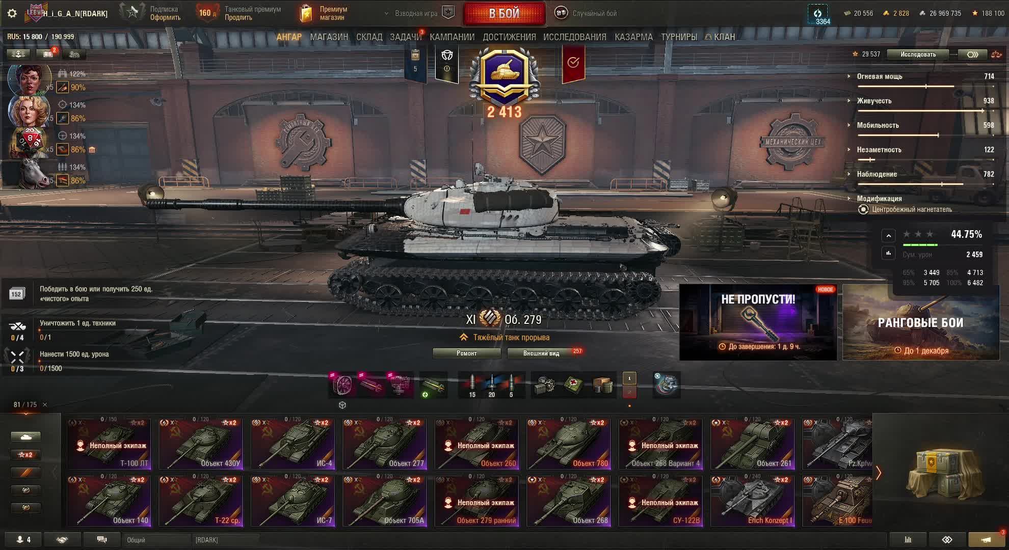 Заслуженная Награда берем Танки и Катаем в Мир Танков смотреть онлайн