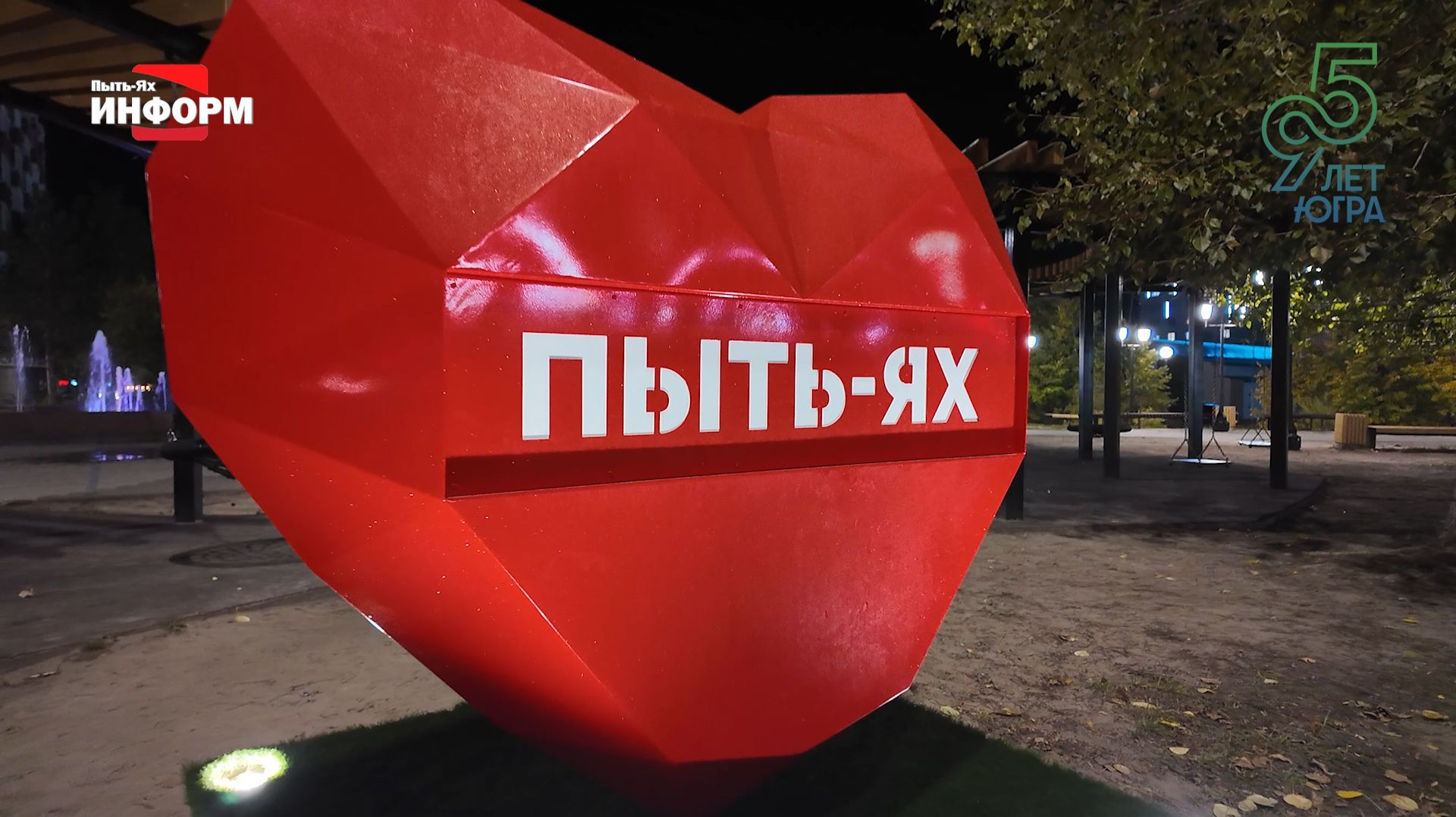 Пыть-Ях. Всё только начинается смотреть онлайн