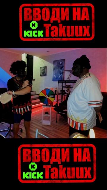 отомстил за ЛАВАШ