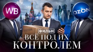 Вот почему маркетплейсы — новая власть в экономике