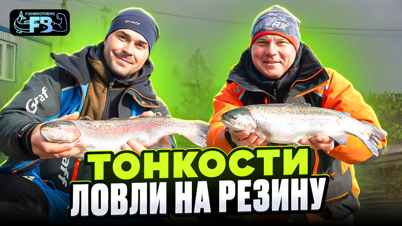 Ловля прудовой форели на резину. Разные проводки для разных приманок! смотреть онлайн