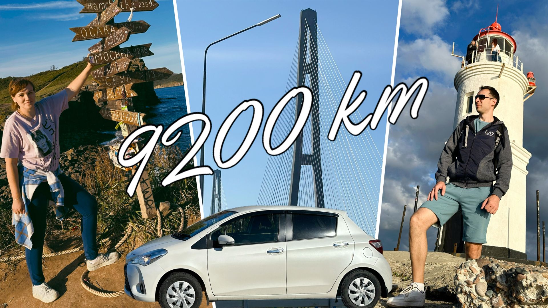 Мы проехали 9200 км! Путешествие из Владивостока в Москву на машине! Итоги, затраты. Шестая часть смотреть онлайн