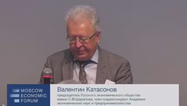 Валентин Катасонов, МЭФ 2025 смотреть онлайн