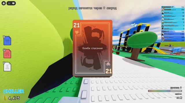 Untitled Tag Game 2 часть