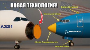 Как Airbus обогнала Boeing и стала крупнейшим производителем Самолетов