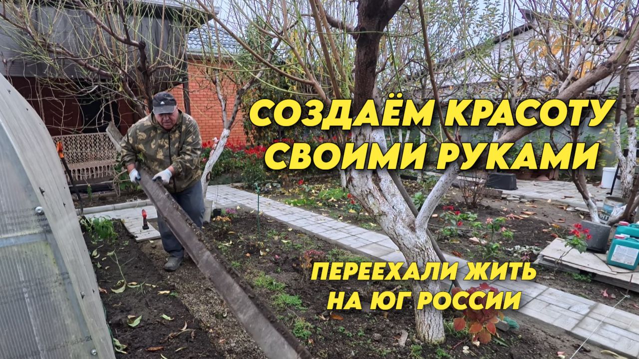 1030 Жизнь семьи на Кубани/Обзор покупок/Ремонт своими руками