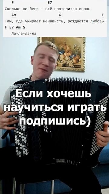 Шёлк Иван Дмитриенко // кавер на баяне Полная версия в телеграмм канале