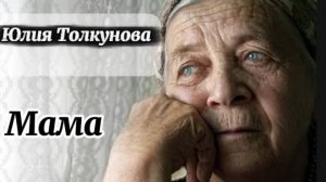 ПЕСНЯ ПРО МАМУ. ОТПРАВЬ СВОЕЙ МАМЕ. ПЕСНЯ ДОЧЕРИ.