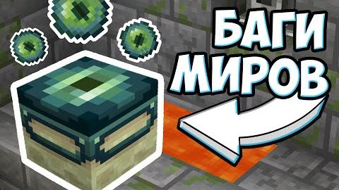 САМЫЕ СЛОМАННЫЕ СИДЫ В МАЙНКРАФТЕ смотреть онлайн