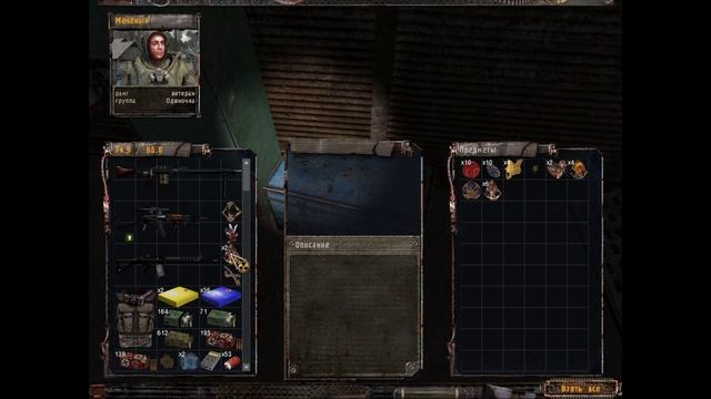 S.T.A.L.K.E.R. Тень Чернобыля.# OGSM.