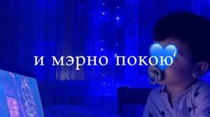 душевно милодия❤️🥀тири дума тути🗿