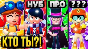 ЧТО ТВОЙ ЛЮБИМЫЙ ПЕРС ГОВОРИТ О ТЕБЕ... 😳 БРАВЛ СТАРС