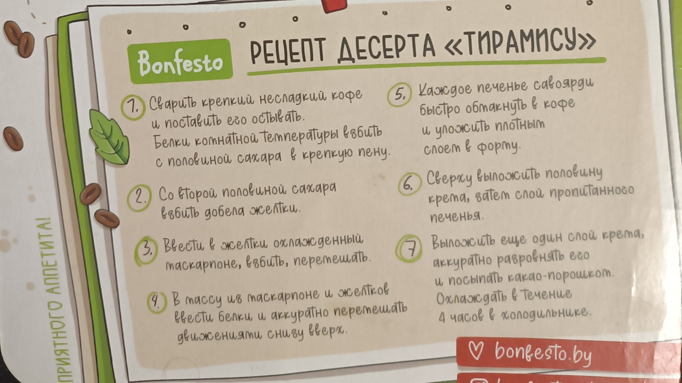 Рецепт Тирамису дома🥄