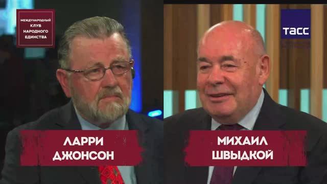ПОДКАСТ: Ларри Джонсон и Михаил Швыдкой смотреть онлайн