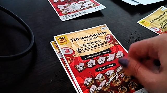 Проверяю билеты Русское лото по 200 руб