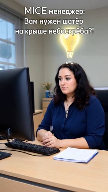 Менедер MICE