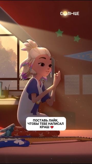 А вдруг сбудется 🙈 Ставь лайк ❤️ смотреть онлайн