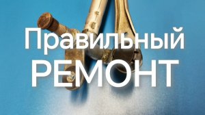 Ремонт трапеции дворников