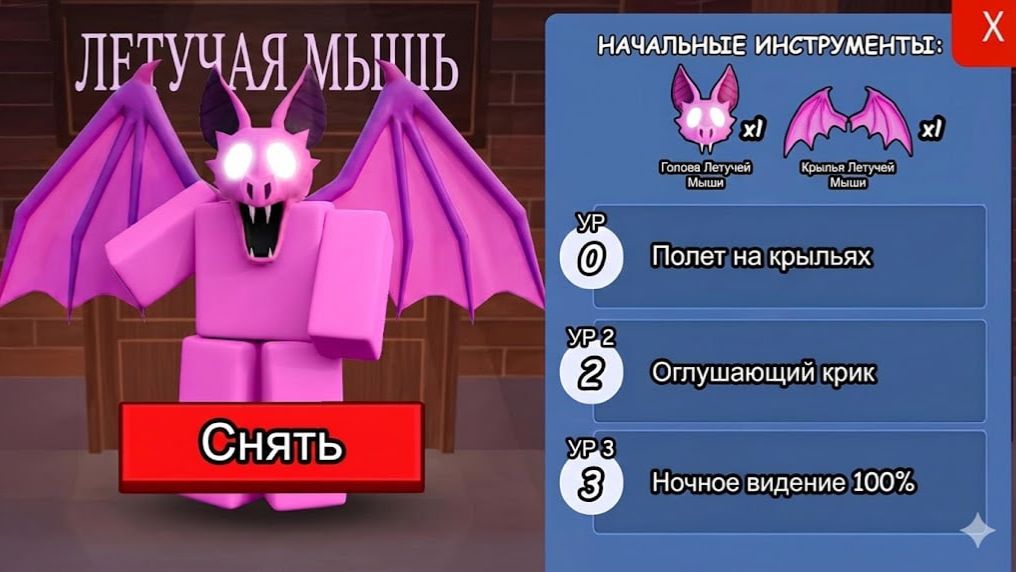 Я получил КЛАСС ЛЕТУЧЕЙ МЫШИ в 99 Ночей в лесу в РОБЛОКС! смотреть онлайн