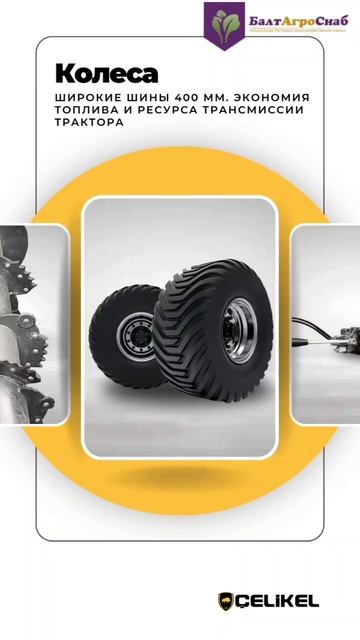 Миксер-кормораздатчик #Celikel смотреть онлайн