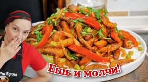 Это вам НЕ КАРТОШКА С МЯСОМ. Кер у сус, цыганка готовит.