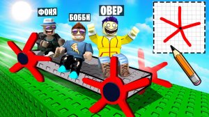 РИСУЙ КОЛЕСА, ЧТОБЫ ПРОЙТИ ОББИ! МАШИНЫ КАРАКУЛИ В ROBLOX