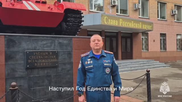 Поздравляем с Днём народного единства смотреть онлайн