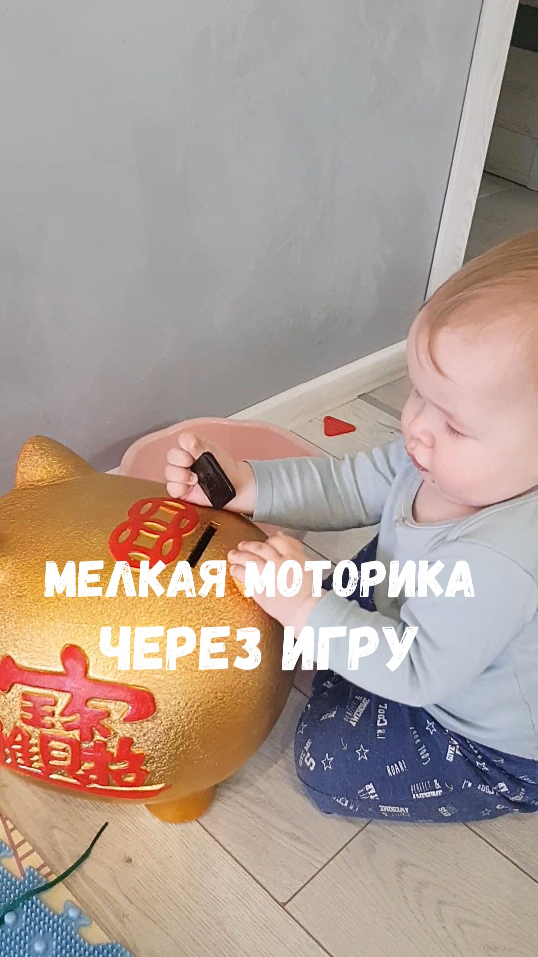 Мелкая моторика 1 год