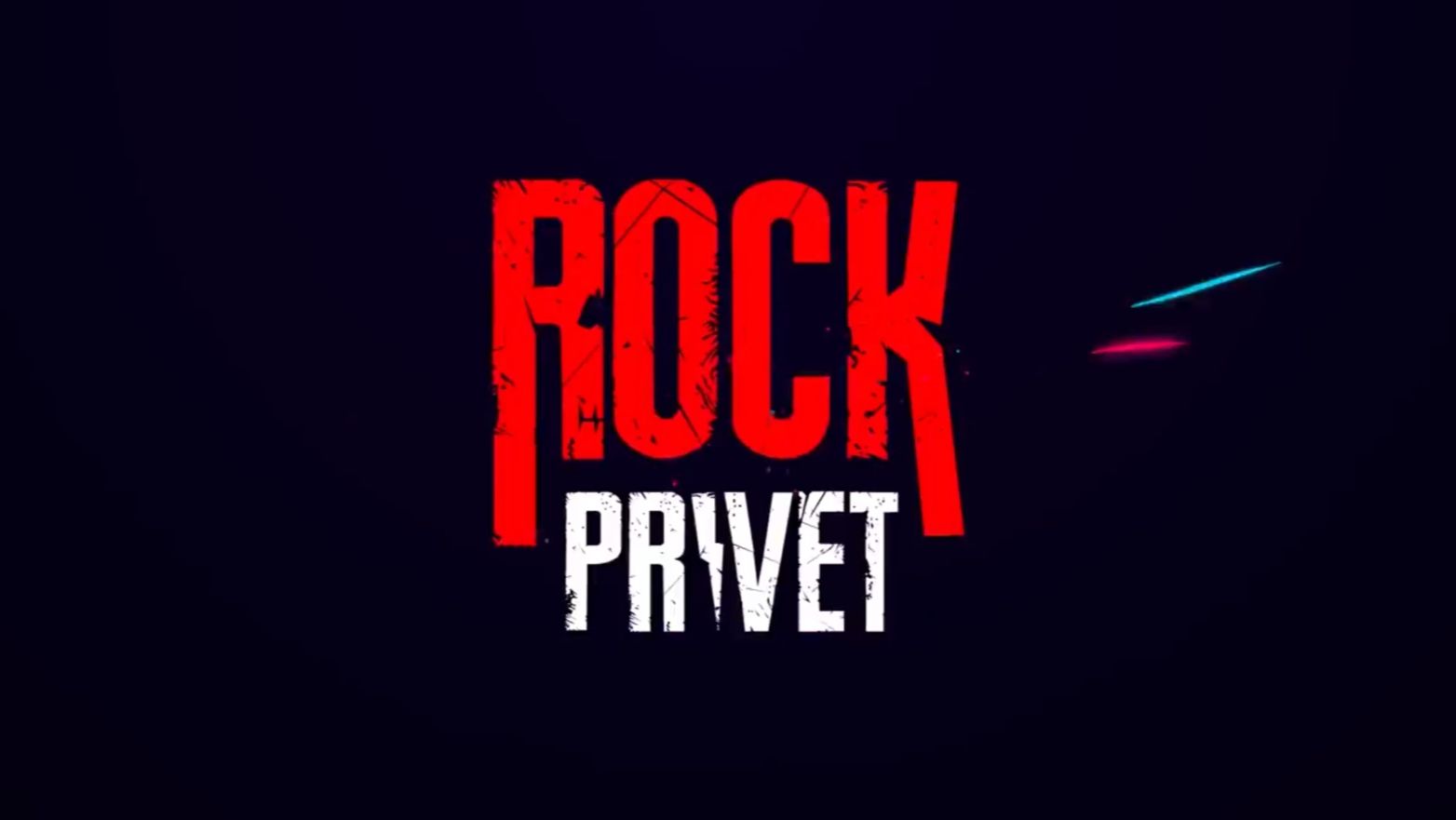 Рок привет - Я это ты (Cover)