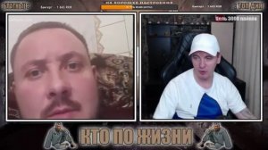 КТО ПО ЖИЗНИ  -  ЛХВС ★ - Кто по Жизни / Чат рулетка / Виталий Реутов / КПЖ
