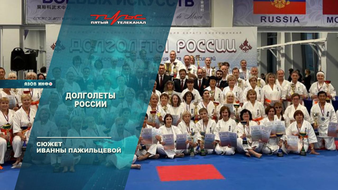 Долголеты России смотреть онлайн