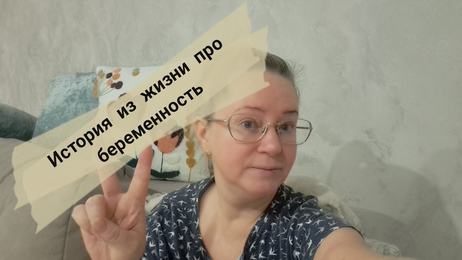 Я беременна а тут еще это/ ну совсем не кстати смотреть онлайн