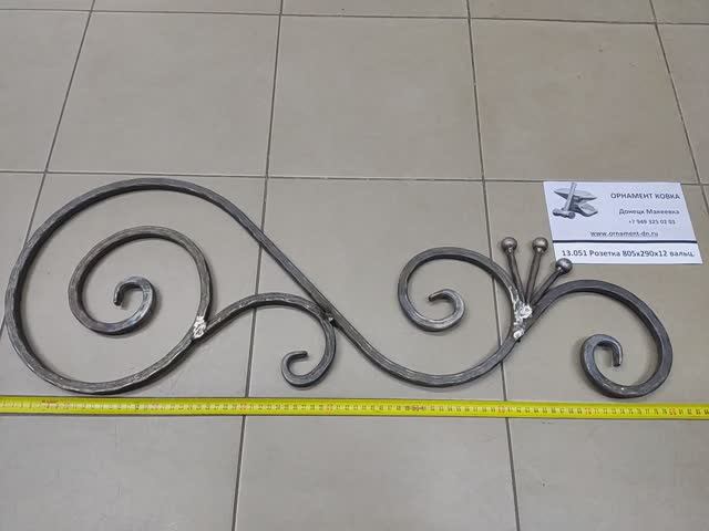 13.051 Розетка 805х290х12 вальц.mp4