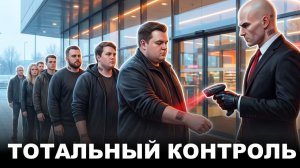 Цифровизация населения ( прощайся с конфиденциальностью )