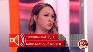 "Он хотел жить!" Соседка подозреваемой в убийстве ребенка комментирует ситуацию. Пусть говорят. Ф...