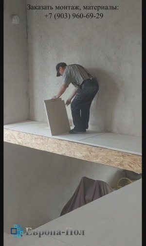 Сухая стяжка Кнауф 122м2! Быстро, Качественно, Надежно!