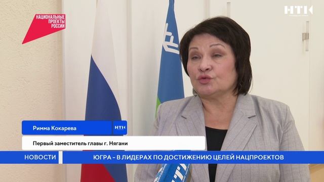 Югра – в лидерах по достижению целей нацпроектов смотреть онлайн