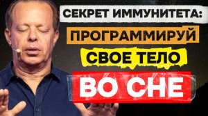 СЕКРЕТ ИММУНИТЕТА: ПРОГРАММИРУЙ СВОЁ ТЕЛО ВО СНЕ! 🧬 Мощная Медитация для Здоровья и Регенерации.