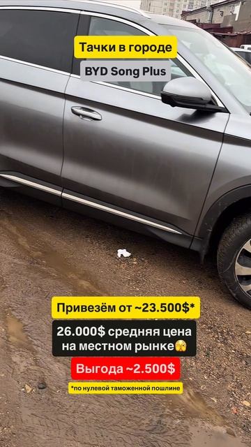 💡 BYD Song Plus: Кроссовер, который покорит будущее. смотреть онлайн