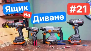 Новинки Anycons. Новые Ключи, трещетки как Wera, насадки на инструмент. Ящик на диване 21.