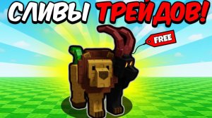 ВЫРАСТИ САД РОБЛОКС🔥 НОВОЕ БЕСПЛАТНОЕ ТРАНСЕНДЕНТНОЕ СЕМЯ И ТРЕЙДЫ В  Grow a Garden!