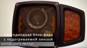 Светодиодная блок-фара головного света VEKTOR LIGHTS vs штатный ксенон Mercedes Benz
