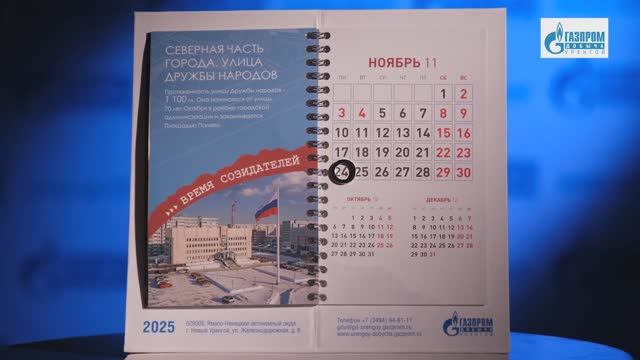 Хорошей рабочей недели 24.11.2025